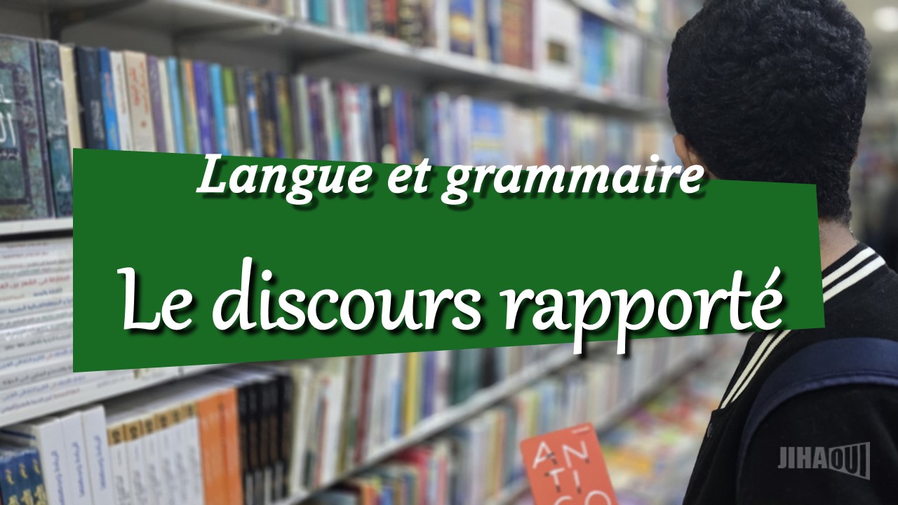 You are currently viewing Le discours rapporté (direct / indirect)